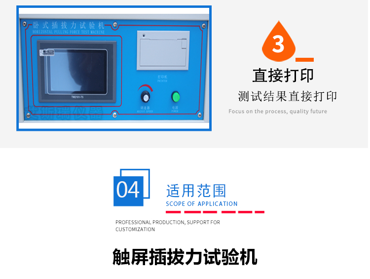 插拔力壽命測(cè)試 插拔力壽命測(cè)試