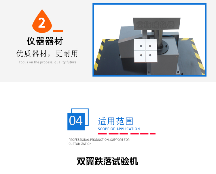單臂包裝跌落試驗(yàn)臺 單臂包裝跌落試驗(yàn)臺