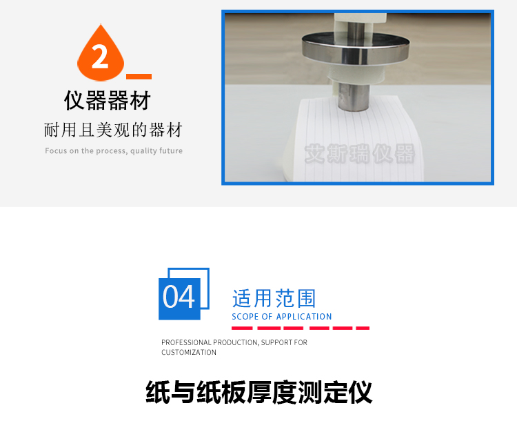 紙張厚度檢測(cè)儀 紙張厚度檢測(cè)儀