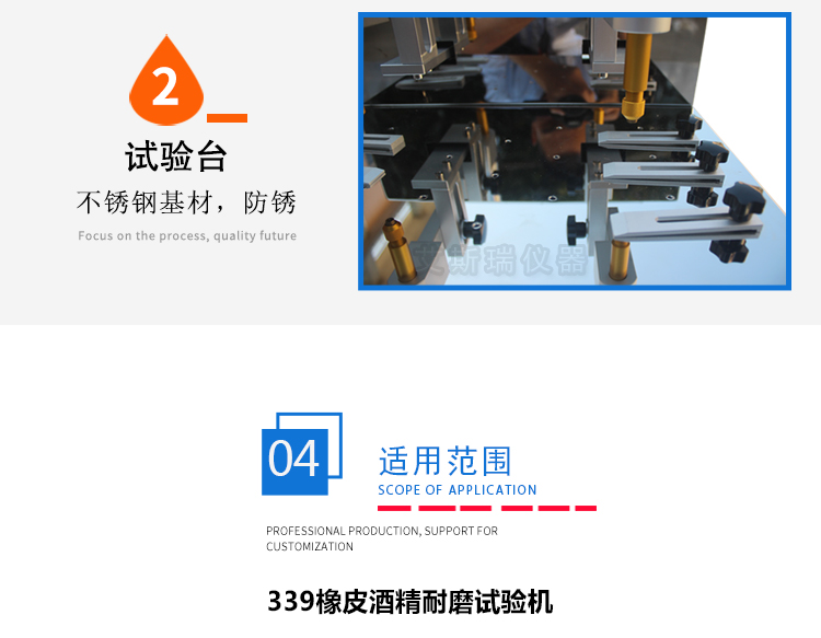 酒精耐摩擦測(cè)試 酒精耐摩擦測(cè)試