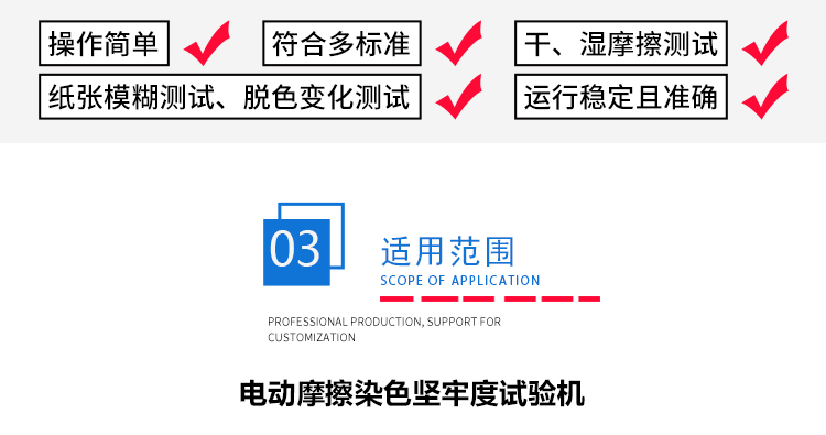 摩擦染色堅牢度試驗(yàn)機(jī) 摩擦染色堅牢度試驗(yàn)機(jī)