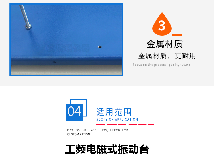 工頻振動(dòng)臺(tái) 工頻振動(dòng)臺(tái)