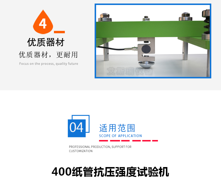 紙管壓縮試驗(yàn)機(jī) 紙管壓縮試驗(yàn)機(jī)