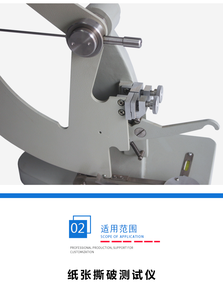 撕裂強(qiáng)度測試儀 撕裂強(qiáng)度測試儀